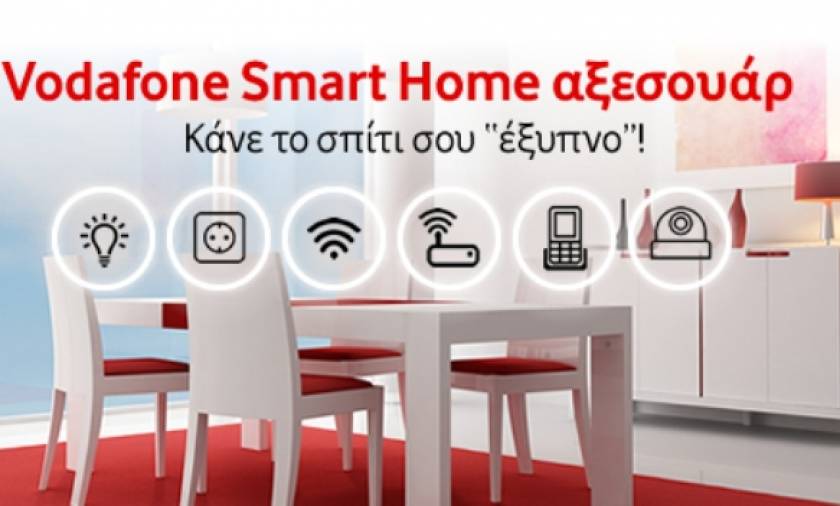 Κάνε το σπίτι σου «έξυπνο»  με Vodafone Smart Home Αξεσουάρ!