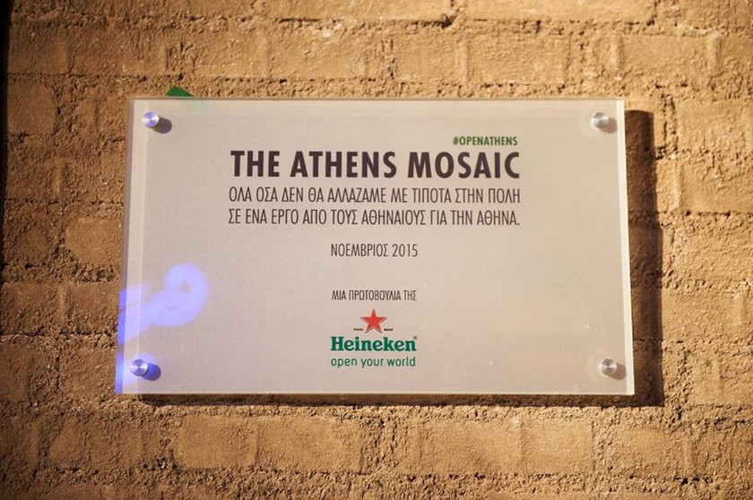 Με ένα μεγάλο street party γιόρτασε η Heineken την αποκάλυψη  του «Μωσαϊκού της Αθήνας» 
