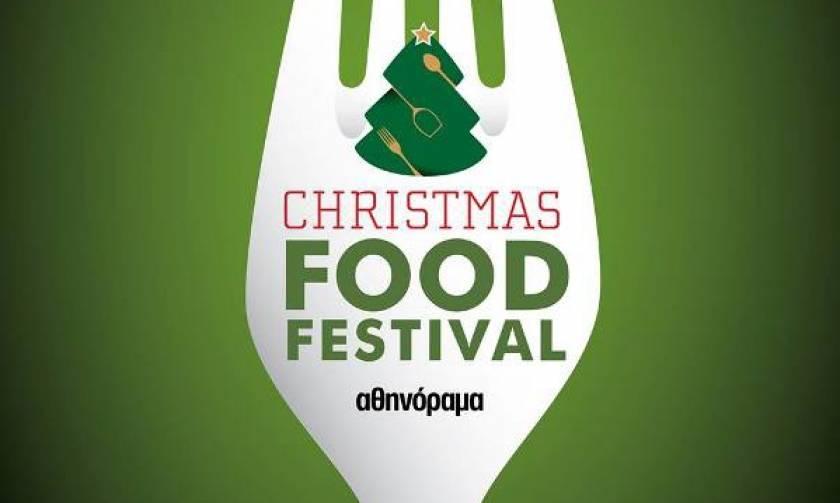 «Christmas Food Festival 2015»  από το «αθηνόραμα»