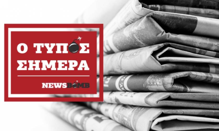 Athens Newspapers Headlines (01/12/2015)