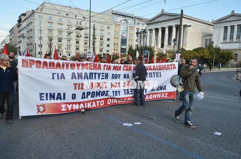 Γενική απεργία: Σε εξέλιξη οι συγκεντρώσεις - Ξεκίνησε η πορεία του ΠΑΜΕ (photos-video)