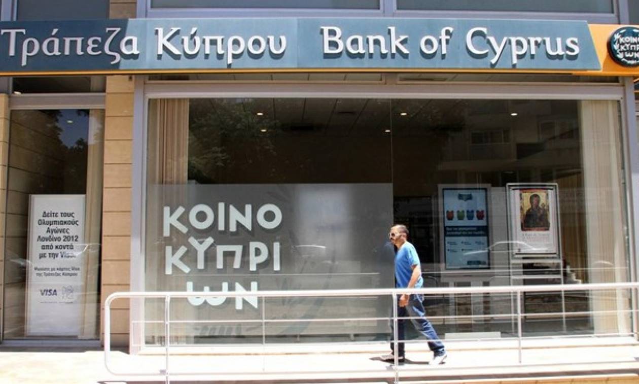 Τράπεζα Κύπρου: Χαμηλώνει το επιτόκιο για νέα στεγαστικά