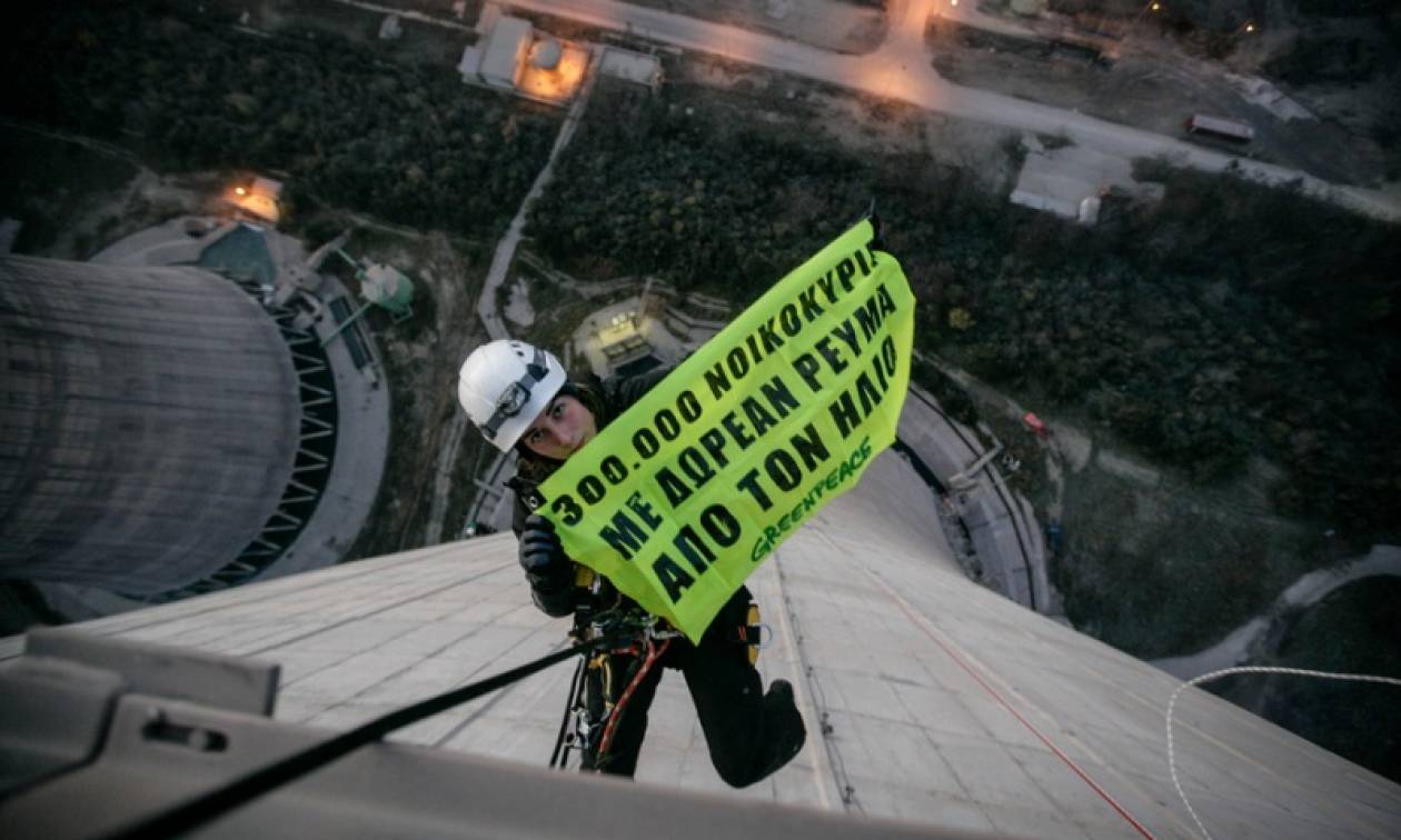 Συνελλήφθησαν οι ακτιβιστές της Greenpeace που είχαν σκαρφαλώσει σε πύργο ψύξης της ΔΕΗ