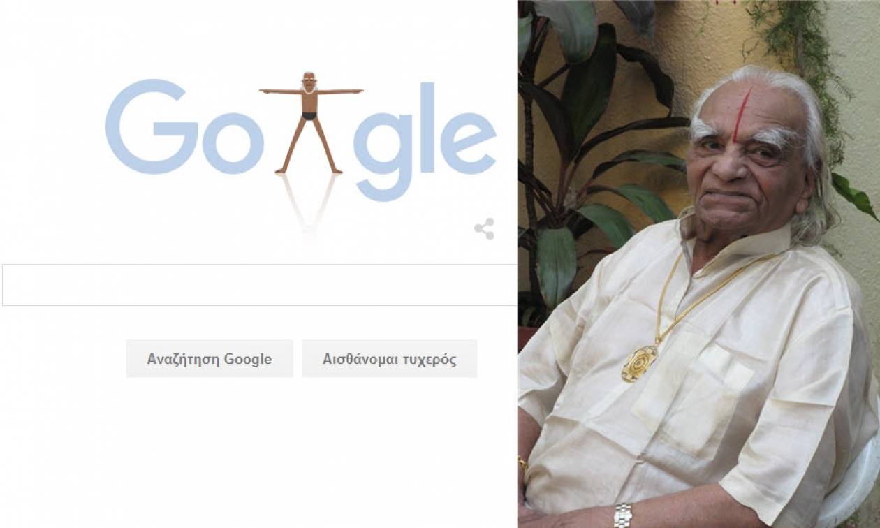 97η επέτειος γέννησης του BKS Iyengar από την Google (pic + video)