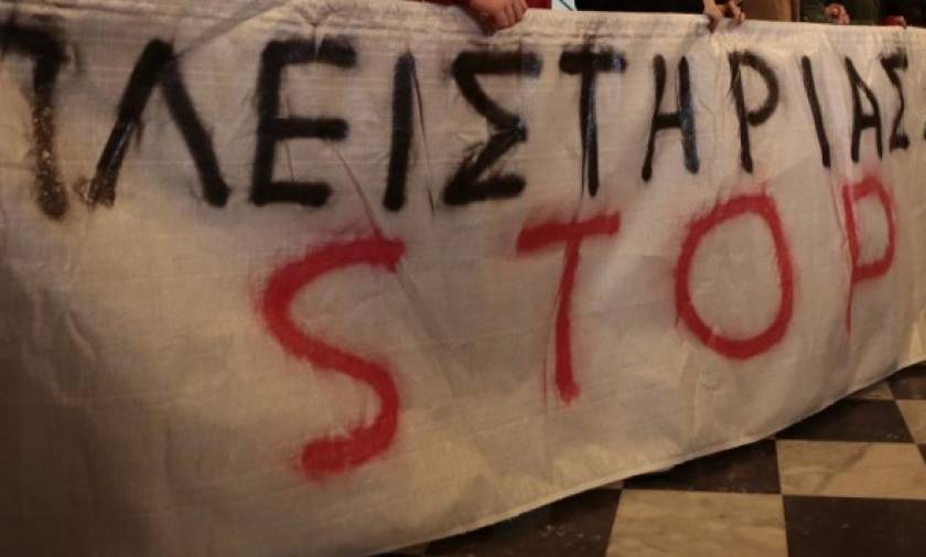 Θεσσαλονίκη: Διαμαρτυρία στα δικαστήρια της πόλης κατά των πλειστηριασμών