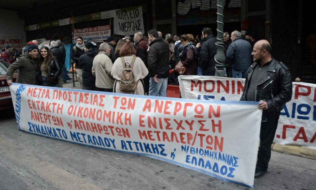 Διαμαρτυρία εργατών μετάλλου έξω από το υπουργείο Εργασίας