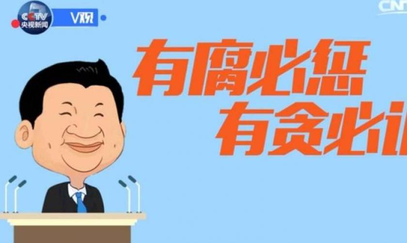 Ο πρόεδρος της Κίνας κάνει προπαγάνδα τραγουδώντας ραπ