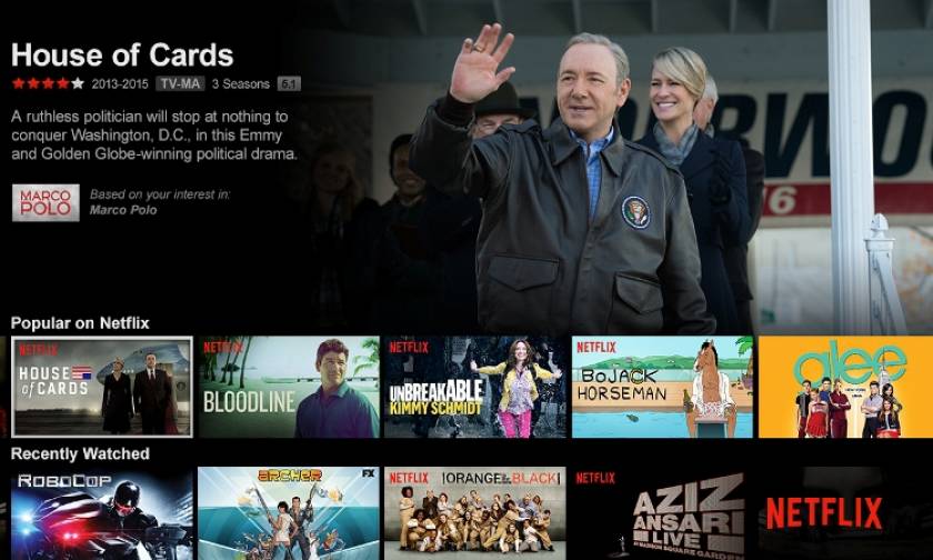 Netflix: Τώρα διαθέσιμο και στην Ελλάδα