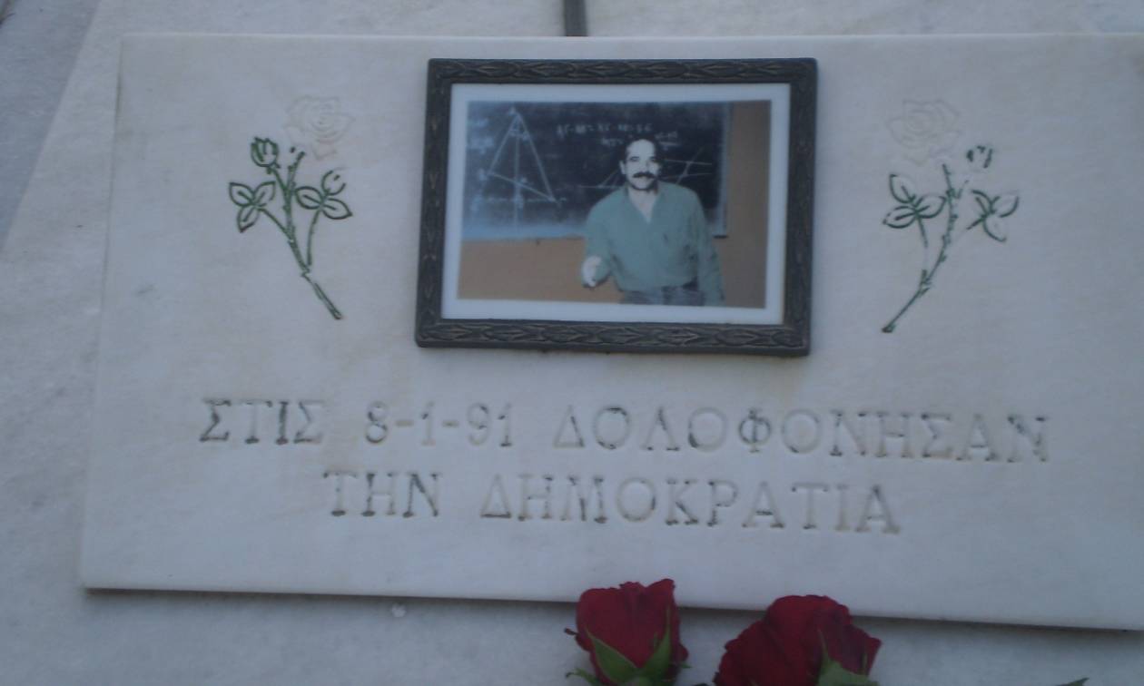 Σαν σήμερα το 1991 χάνει τη ζωή του σε συμπλοκή ο Νίκος Τεμπονέρας