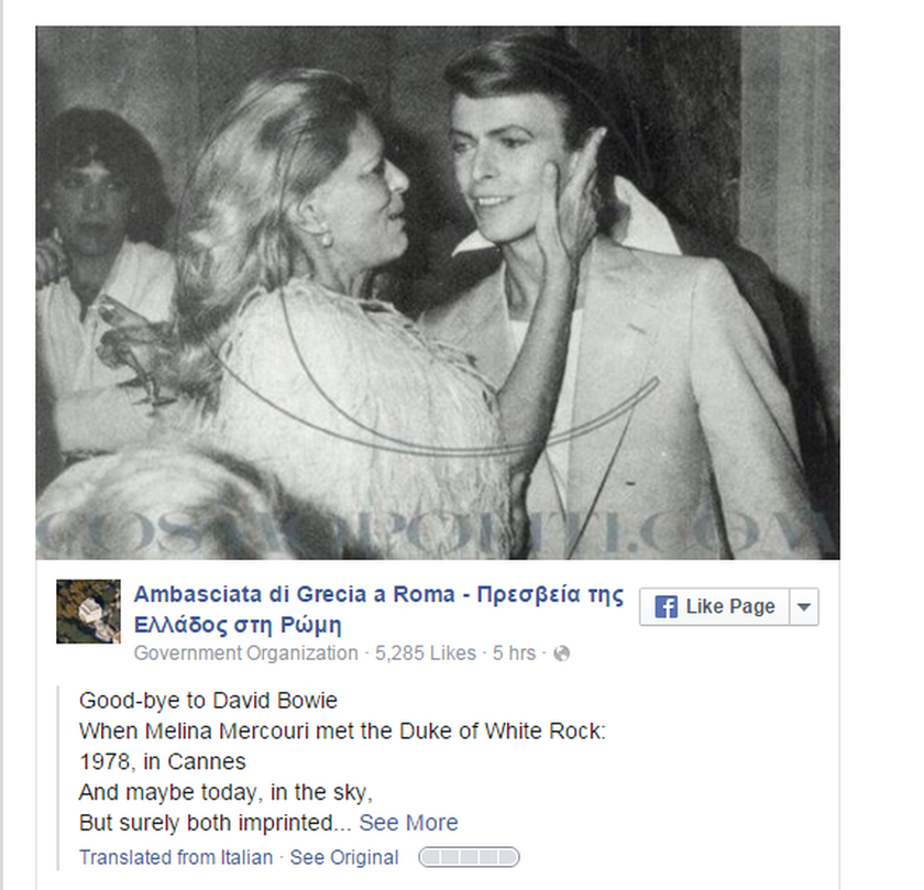 Ιστορικό στιγμιότυπο - Όταν ο David Bowie συνάντησε την Μελίνα Μερκούρη (photo)