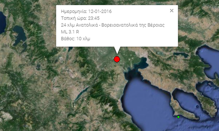 Σεισμός ΤΩΡΑ: Ταρακουνήθηκε η Βόρεια Ελλάδα 