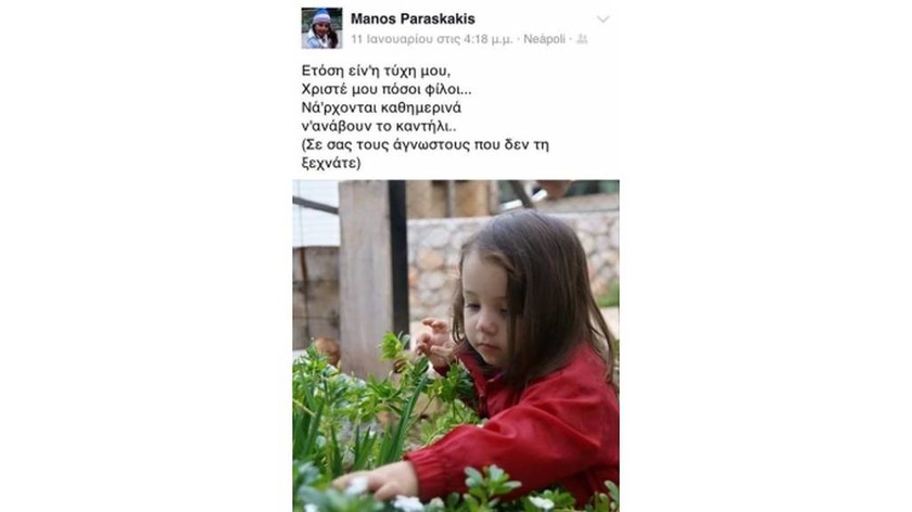 Συγκλονίζουν οι μαντινάδες του πατέρα του 4χρονης Μελίνας (pics)