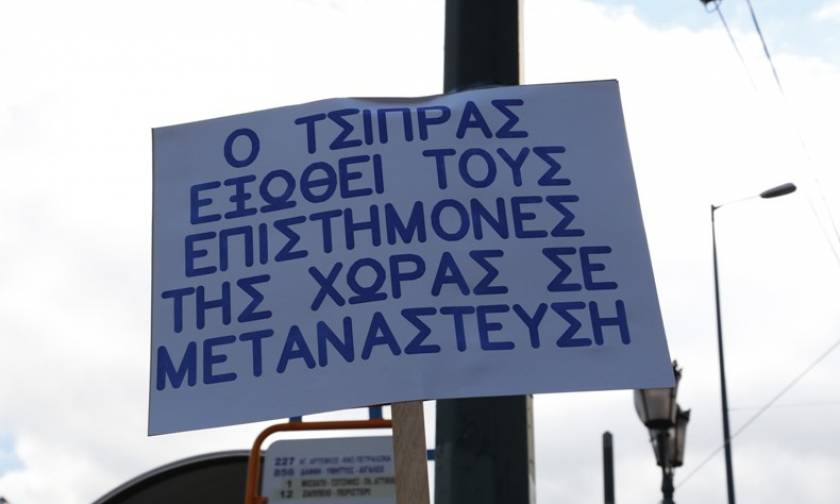 Μεγάλη πορεία στο κέντρο της Αθήνας για το ασφαλιστικό