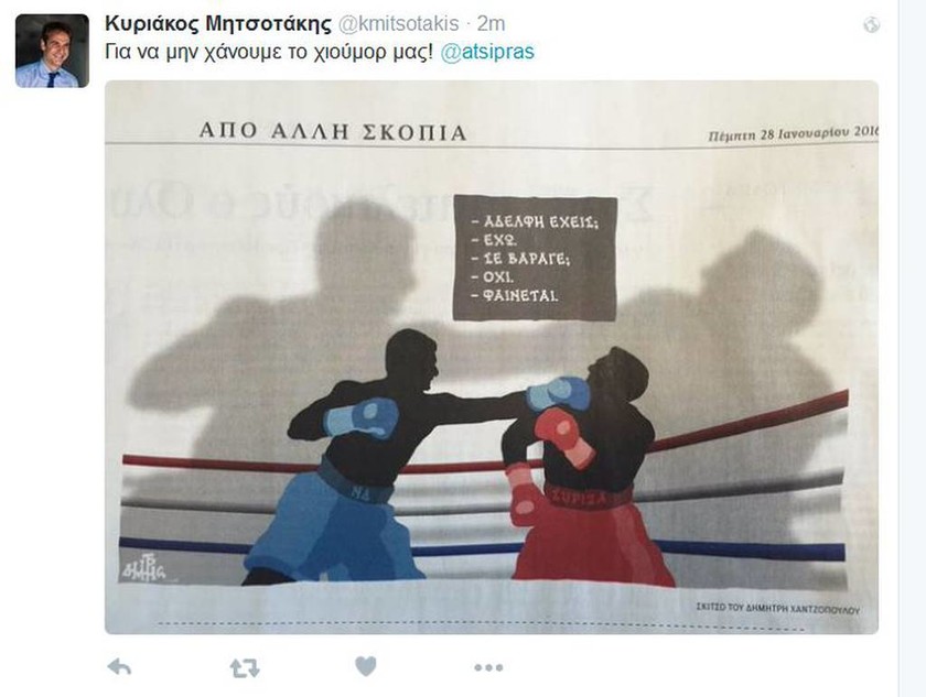 Επικό τρολάρισμα Μητσοτάκη σε Τσίπρα: Δεν φαντάζεστε τι ανέβασε στο Twitter! (pic)