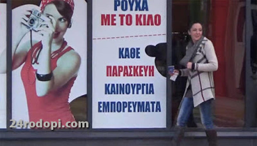 Βουλγαρία: Οι τουρκικές και βουλγαρικές επιγραφές έγιναν …ελληνικές (pics+video)