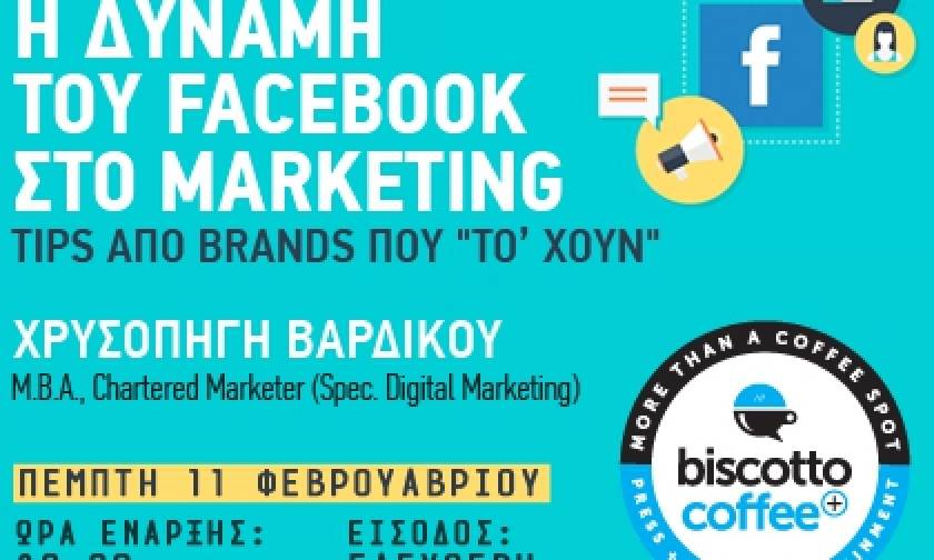 Η Δύναμη του Facebook στο Marketing @ biscotto coffee + Tips από brands που «το έχουν»