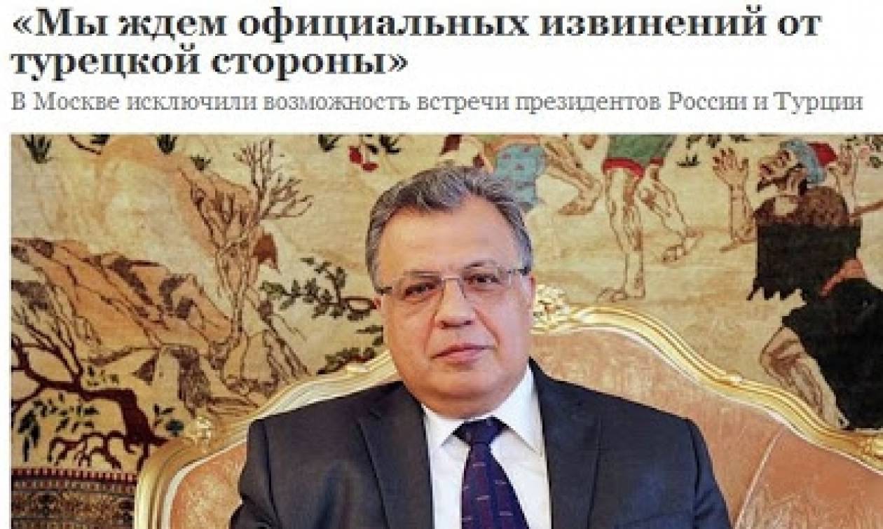 Ρώσος πρέσβης στην Άγκυρα: «Περιμένουμε μια επίσημη συγνώμη από την Τουρκία»