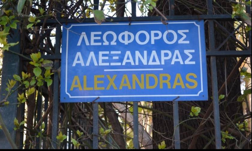 Κυκλοφοριακές ρυθμίσεις στην Λ. Αλεξάνδρας λόγω εργασιών