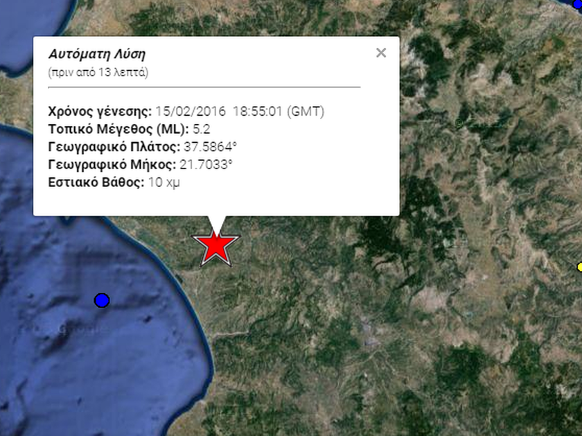ΈΚΤΑΚΤΟ: Σεισμός 5,2 Ρίχτερ στην Πελοπόννησο