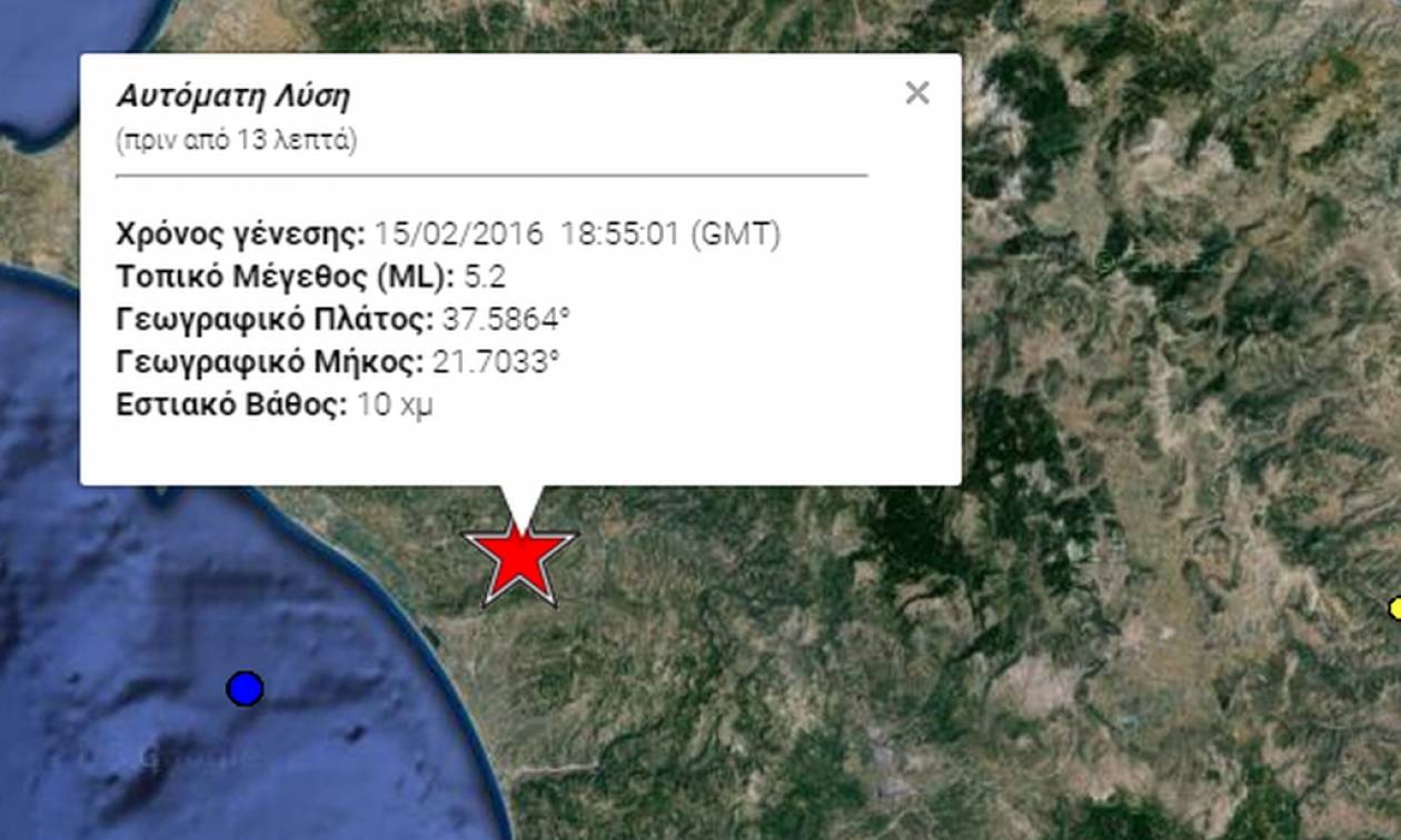 Σεισμός ΤΩΡΑ: Αισθητή ακόμα και στην Αττική η δόνηση