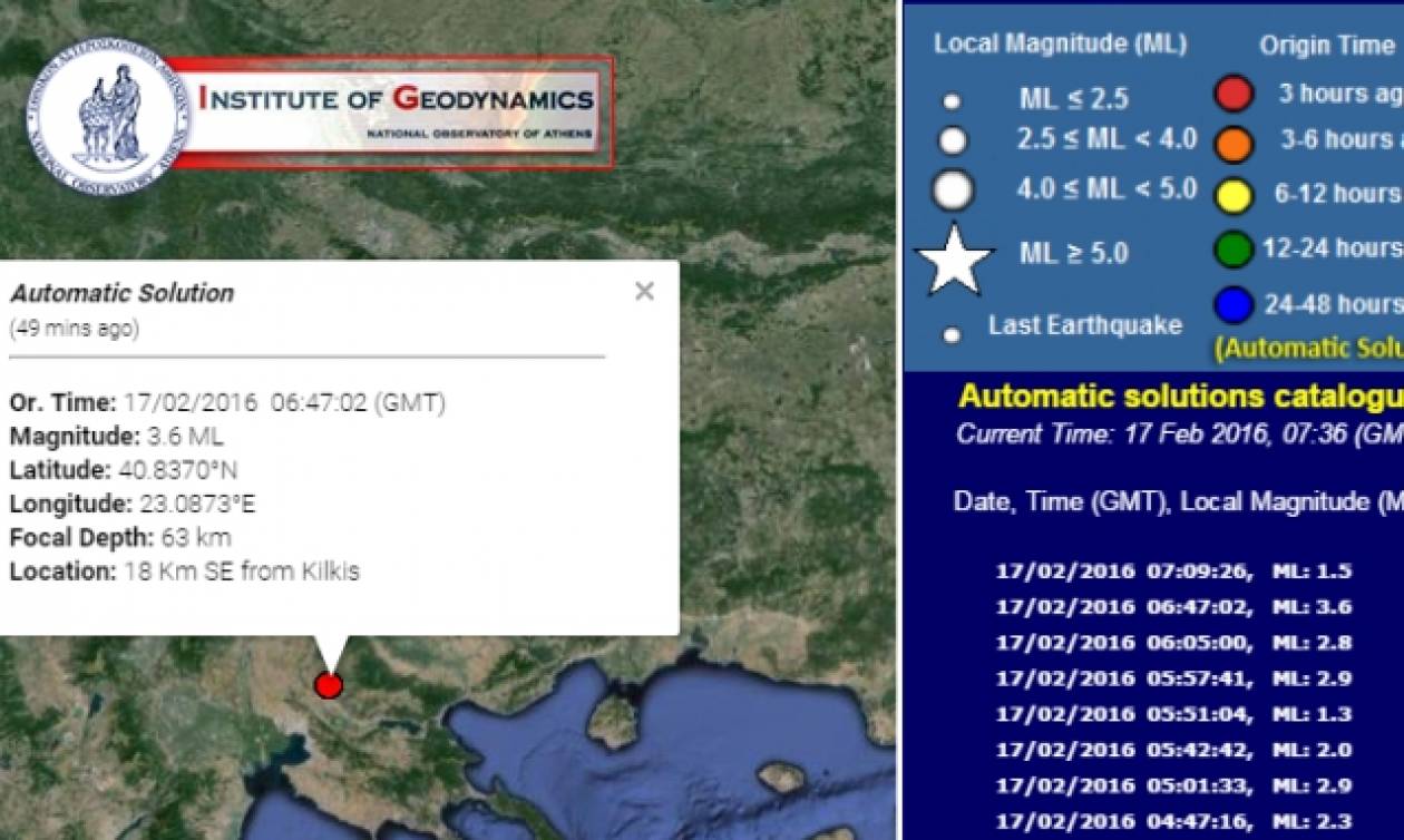 Σεισμός στο Πολυδένδρι Θεσσαλονίκης