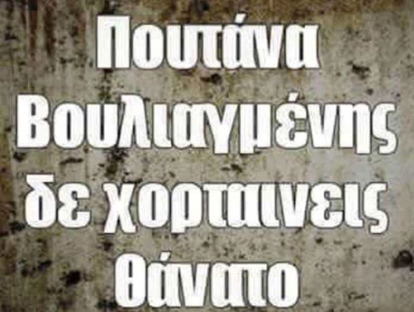 Παντελής Παντελίδης: Η φωτογραφία της Βουλιαγμένης που κάνει το γύρο του διαδικτύου (pic)