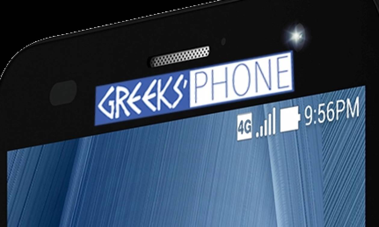 Greeksphone: Το «έξυπνο» κινητό αποκλειστικά για Έλληνες!