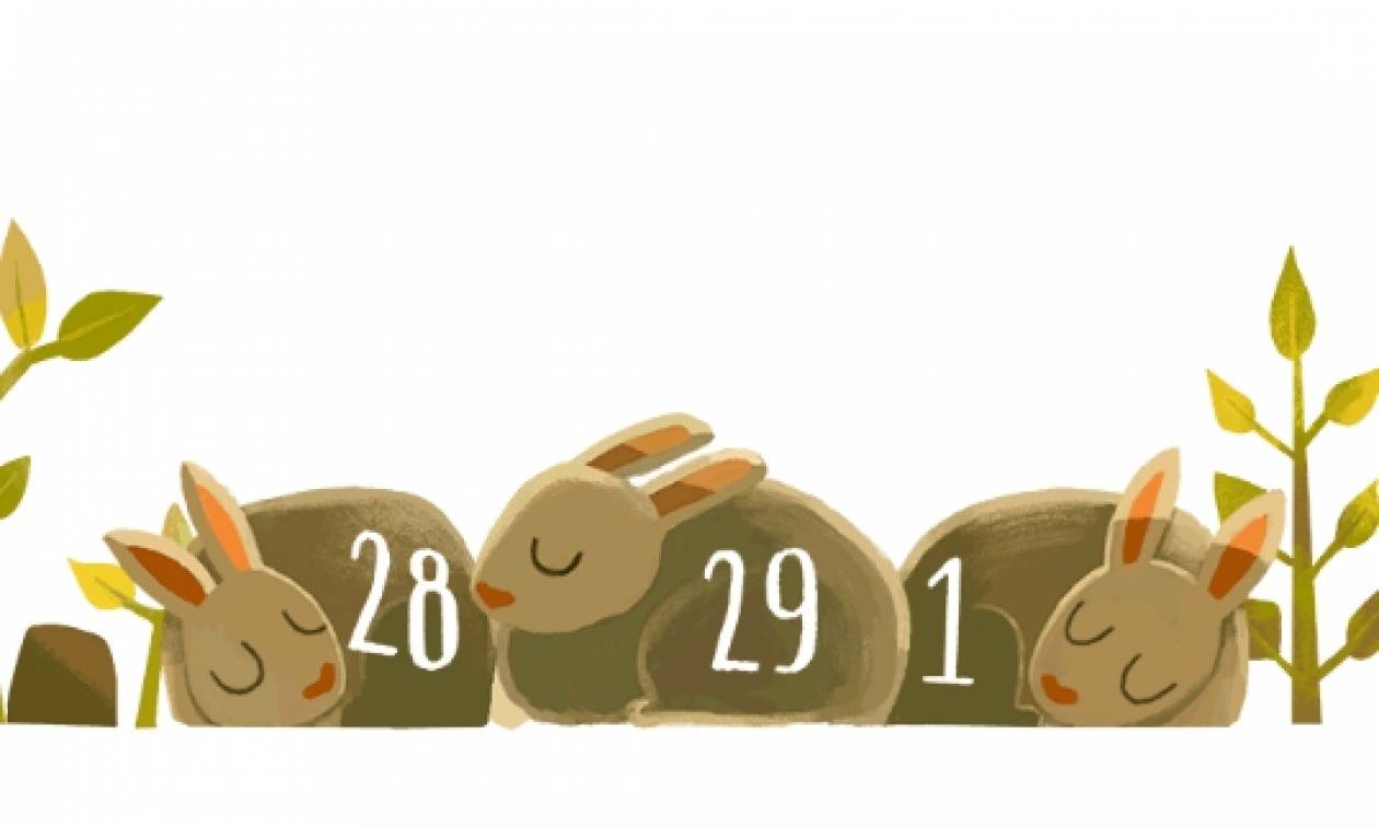 Δίσεκτο έτος: Η Google γιορτάζει με Doodle την 29η Φεβρουαρίου