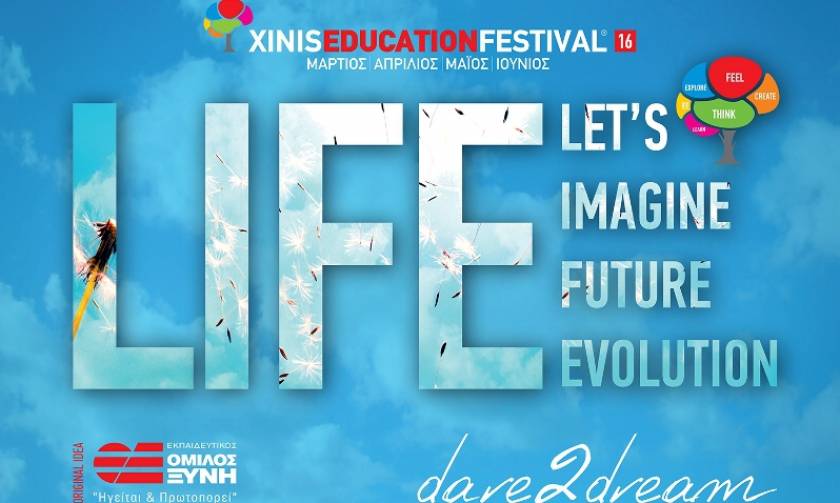 Εκπαιδευτικός Όμιλος ΞΥΝΗ: Dare to Dream… το 8ο Xinis Education Festival!