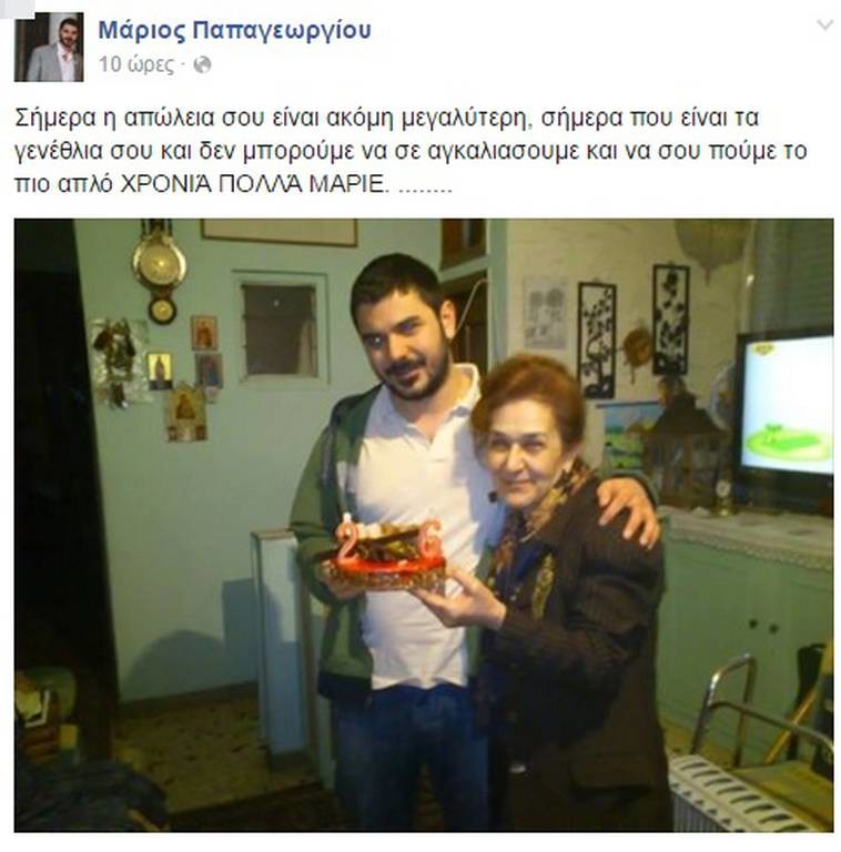 Ο Μάριος Παπαγεωργίου θα έκλεινε σήμερα τα 30 - Η ανάρτηση στο Facebook που προκαλεί ανατριχίλα 