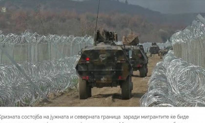 Σκόπια: Ο στρατός στα σύνορα μέχρι τέλους του 2016