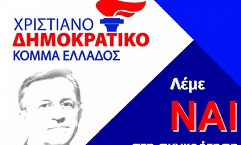 Τη Δευτέρα ο Νικολόπουλος απαντάει για το νέο κόμμα