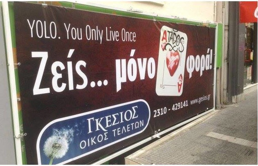 Θεσσαλονίκη: Δεν... υπάρχει το διαφημιστικό μήνυμα γραφείου τελετών (photos)