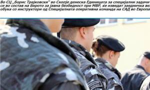 Σκόπια: Αμερικανοί εκπαιδεύουν μονάδα των σωμάτων ασφαλείας