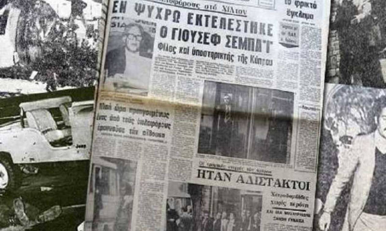 Αεροπειρατεία Λάρνακα: 38 χρόνια πριν, 16 νεκροί...