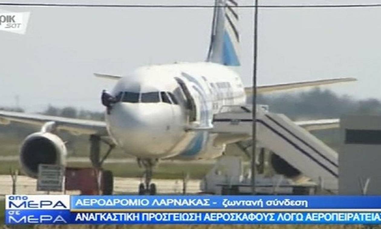 Αεροπειρατεία Κύπρος: Η στιγμή της απόδρασης ενός επιβάτη από το αεροπλάνο (video)