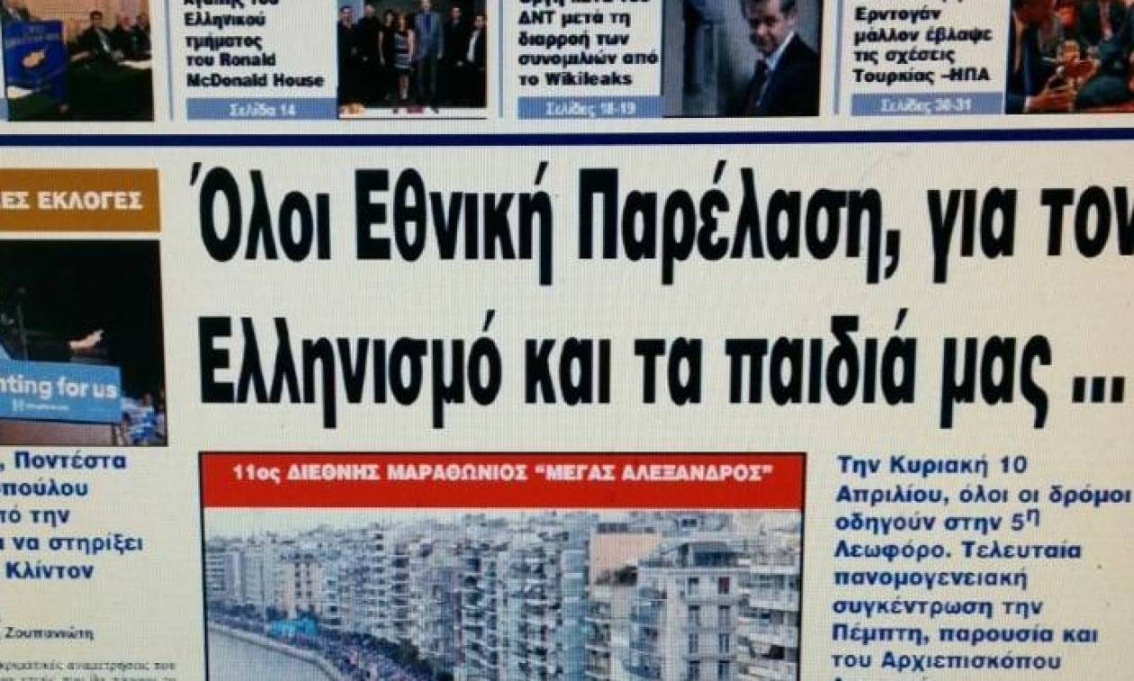 Greek News: Τα 13α γενέθλια της δίγλωσσης εβδομαδιαίας ελληνοαμερικανικής εφημερίδας