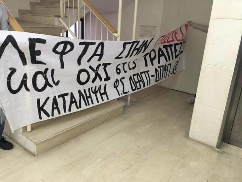 Αγρίνιο: Φοιτητές κατέλαβαν την αίθουσα όπου επρόκειτο να μιλήσει η Ράνια Αντωνοπούλου (pics)