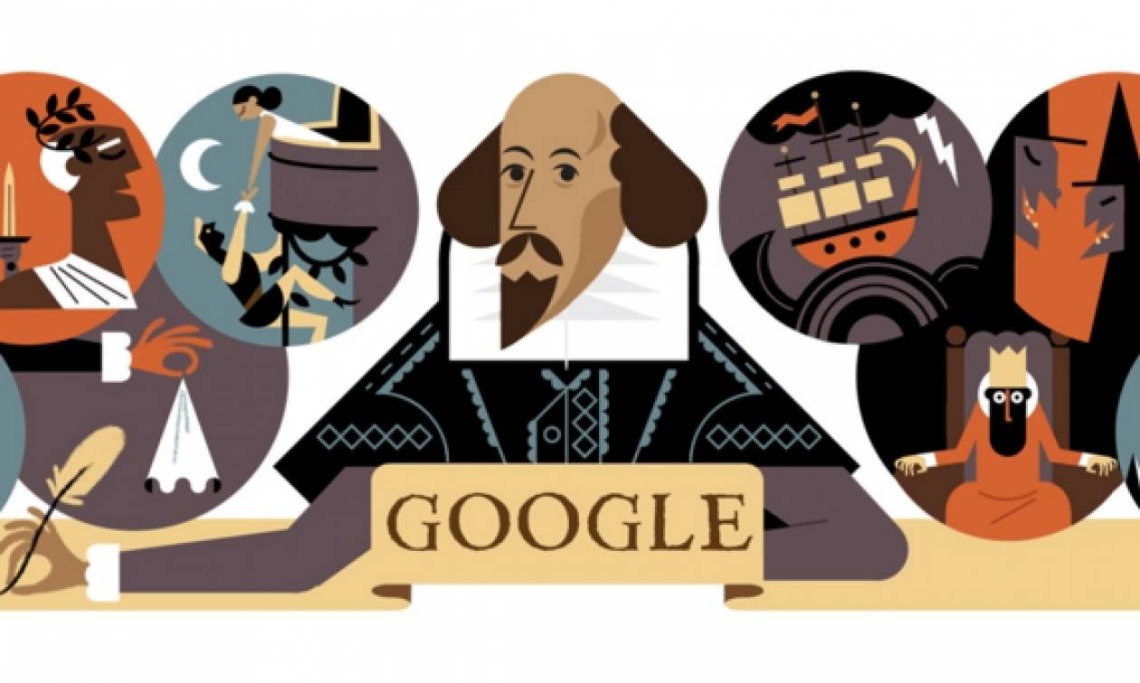 Ουίλλιαμ Σαίξπηρ: H Google τιμά με Doodle τον Άγγλο θεατρικό συγγραφέα