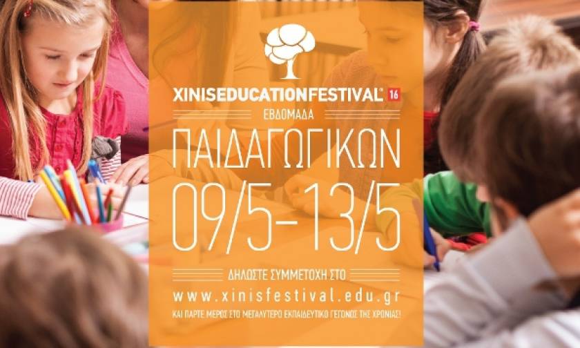 Xinis Education Festival 2016: 9-13 Μαΐου η Εβδομάδα Παιδαγωγικών με 10 δωρεάν σεμινάρια