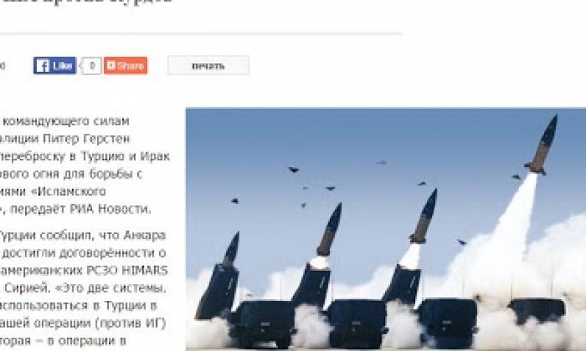 Οι Κούρδοι φοβούνται ότι οι Τούρκοι θα χρησιμοποιήσουν τους αμερικανικούς πυραύλους εναντίον τους