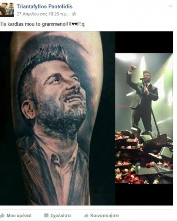 Παντελής Παντελίδης: Το τατουάζ του αδελφού του που συγκίνησε όλο το Facebook