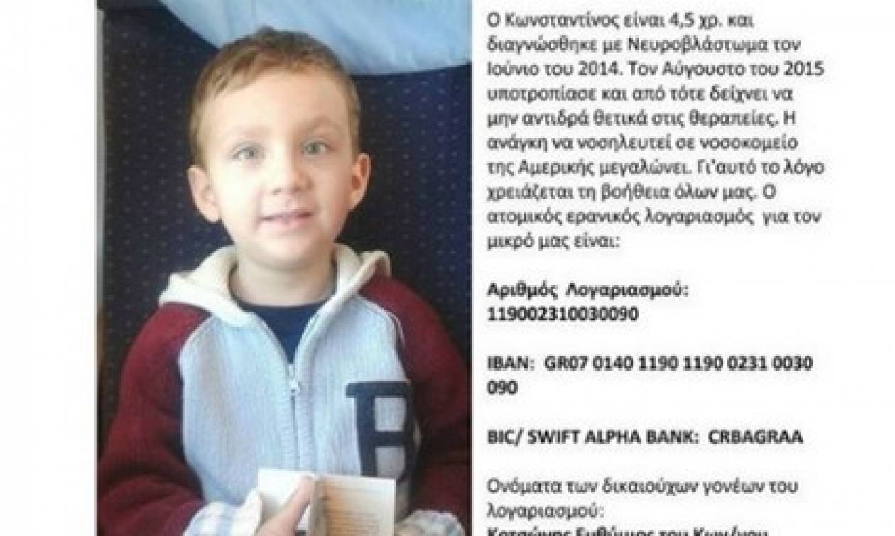 Συγκίνηση: Η πιο μεγάλη μάχη για τον 4χρονο Κωνσταντίνο που πάσχει από καρκίνο