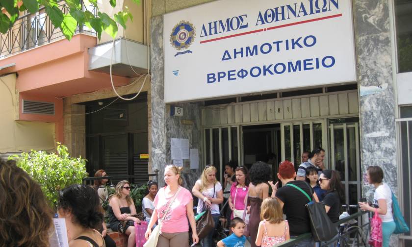 Δημοτικό Βρεφοκομείο Αθηνών: Προσλήψεις 129 ατόμων