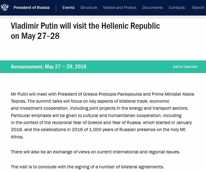 Στην Ελλάδα ο Πούτιν στις 27 και 28 Μαΐου – Ποιους θα συναντήσει