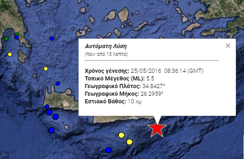 Σεισμός Σητεία: Ταρακουνήθηκε όλη η Κρήτη από τη σεισμική δόνηση 