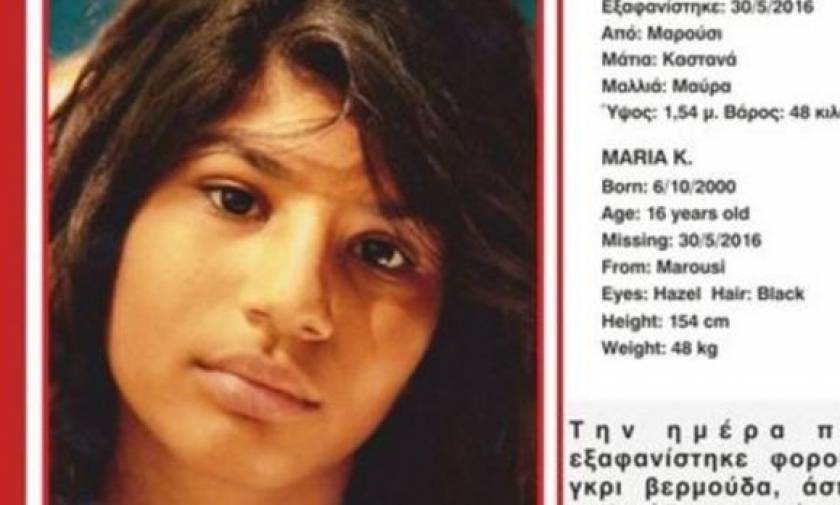 Νέο θρίλερ στο Μαρούσι: Εξαφανίστηκε η 16χρονη Μαρία (photo)