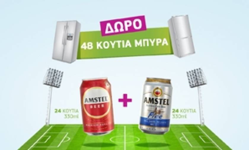 «Μήνας γεμάτος μπάλα. Ψυγεία γεμάτα Amstel!»