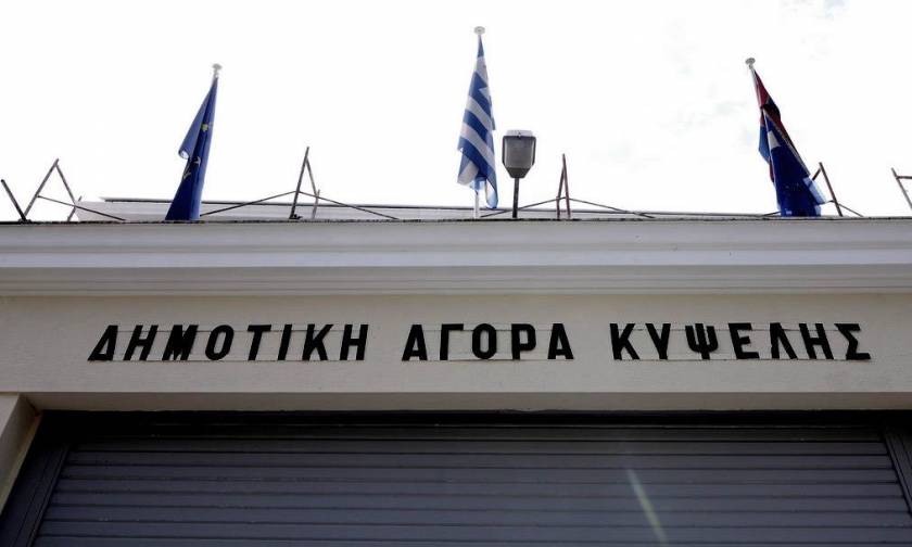 Δήμος Αθηναίων: Πρόσκληση για τη διαχείριση της Δημοτικής Αγοράς Κυψέλης