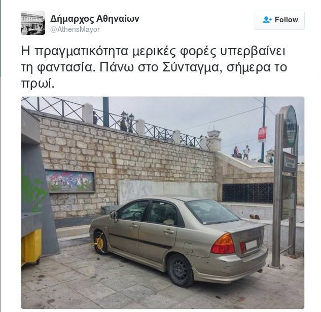 parking syntagma kaminis